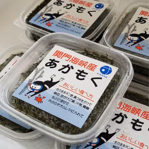 関門海峡産あかもく★鍋の薬味や麺類にトッピングしてみませんか