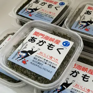関門海峡産あかもく★鍋の薬味や麺類にトッピングしてみませんか
