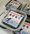 関門海峡産あかもく★鍋の薬味や麺類にトッピングしてみませんか