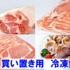 【冷凍】料理自慢に3ブロセット｜ローストポーク、叉焼、角煮に。ロース カタロース