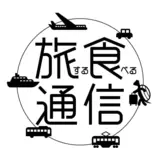 旅する食べる通信 | 全国の生産者と食べる人をつなぐ