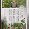 田中明将