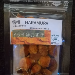 甘くて酸っぱい！ドライほおずき✨(インカベリー)