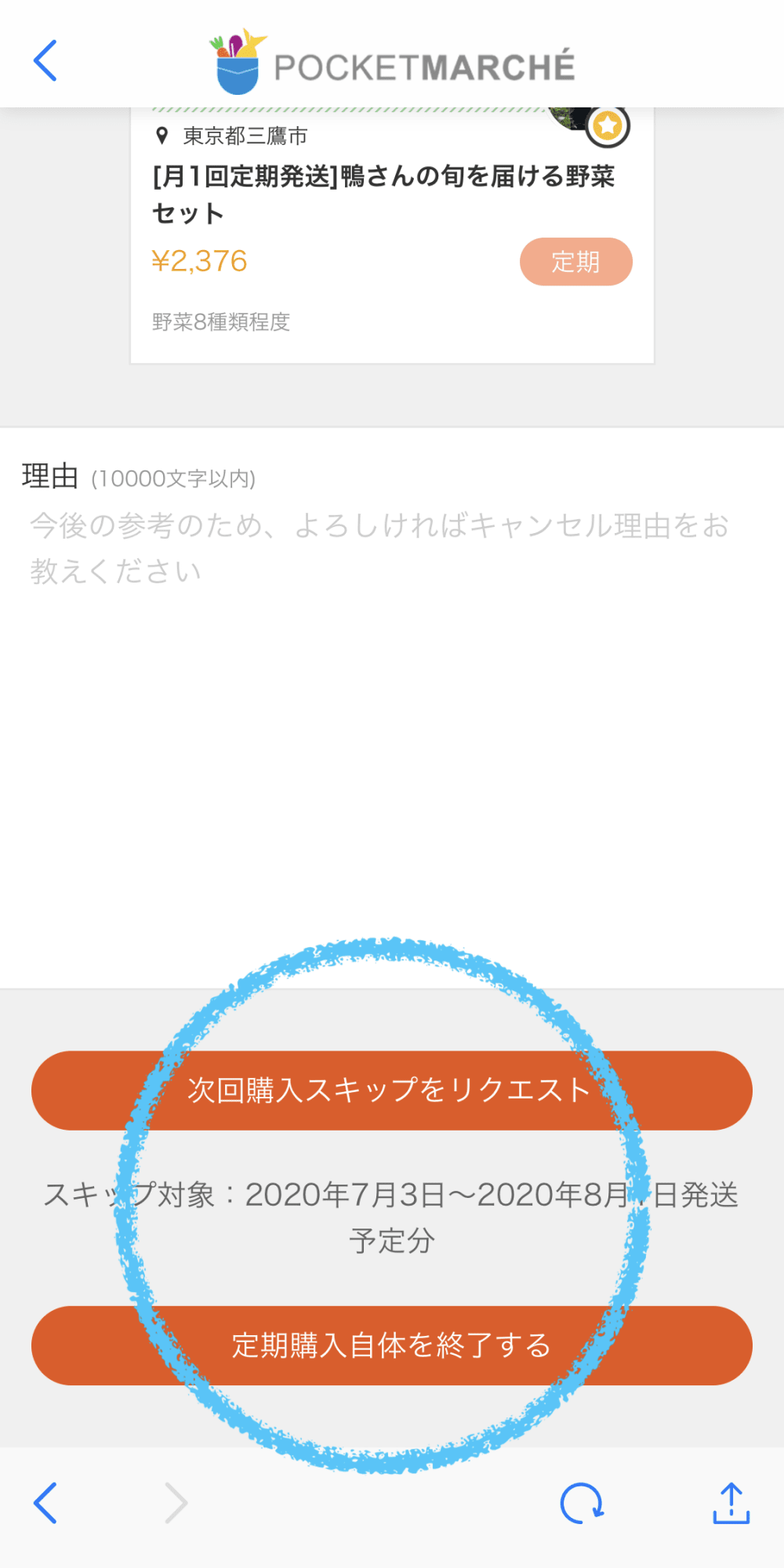 生産者直送の定期便まとめ🎁ランキング更新編   農家漁師から産地