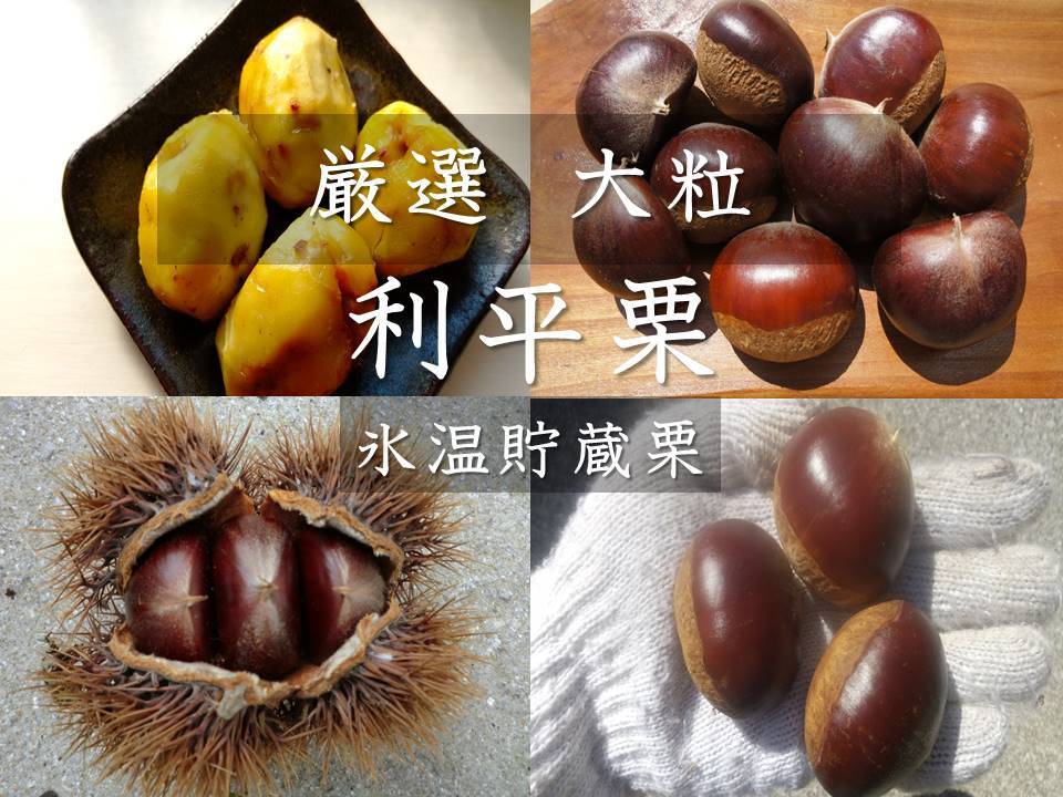 利平の産直通販・お取り寄せ商品｜ポケットマルシェ｜産地直送で旬の