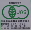 柚奈果汁１００％　５００ml　最高の味わいの柚子果汁です