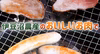 【数量限定】いずぬまＢＢＱセット（2人前）