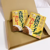 青唐辛子カレー　2個入り