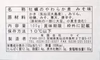 旨味凝縮　牡蠣のやわらか煮（みそ味）