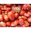 無農薬！加熱調理用イタリアントマト！！サンマルツァーノ！！！