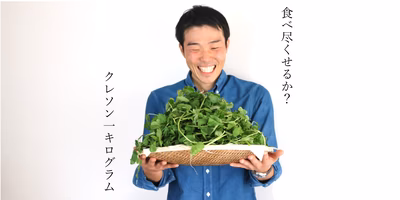 クレソン農家とクレソン鍋で座談会。1kgペロリの美味鍋だったよ