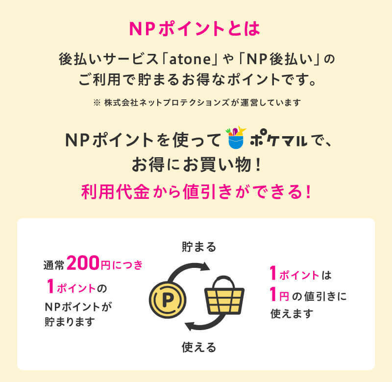 atone翌月払いキャンペーン🎊抽選でポイントプレゼント💰 | 農家漁師