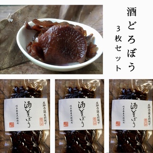 大人気商品！酒どろぼう3袋セット（大根のたまり醤油漬）