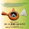 【送料無料】猿島茶ティーバッグ／5g×50　1000円ポッキリ　松田製茶 