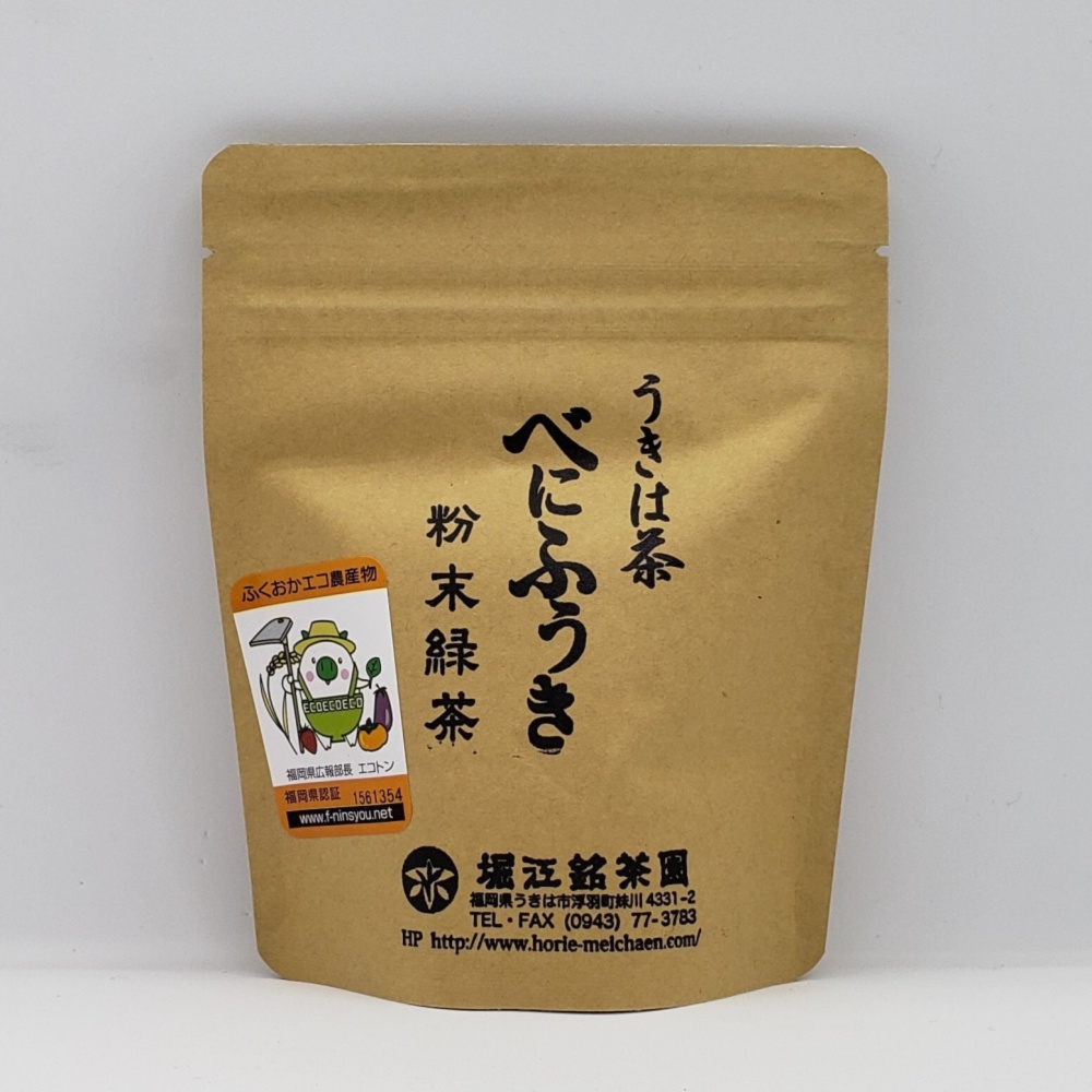 花粉症対策に べにふうき粉末緑茶 3袋 苦くて渋い 農カード付き 農家漁師から産地直送の通販 ポケットマルシェ