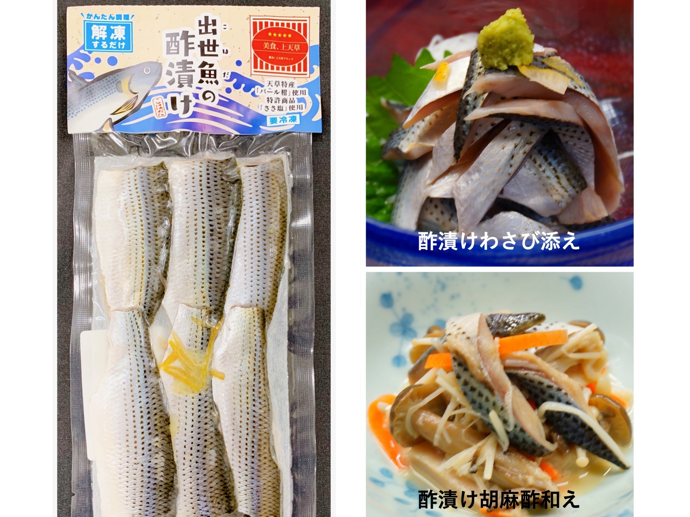 藍の恵みセット こはだ天日干し2 こはだ酢漬け2 タコ柔らか煮1 農家漁師から産地直送の通販 ポケットマルシェ