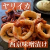 【7周年福袋】海の幸詰め合わせセット(５品目)