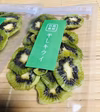 自然栽培　干しキウイ(皮なし)　20g×2パック