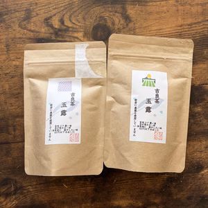 【訳あり送料無料】限定1セット　吉良茶玉露50g×2