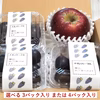 ナガノパープル粒３パックor４パック+りんごor梨1個 １０月配送