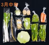 3月のオーガニック野菜セット（　常温便　）