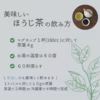 ほうじ茶 やぶきた 静岡県産 100g【農薬・化学肥料不使用】