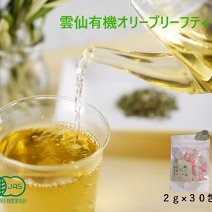 雲仙有機オリーブリーフティー　2ｇ×30包