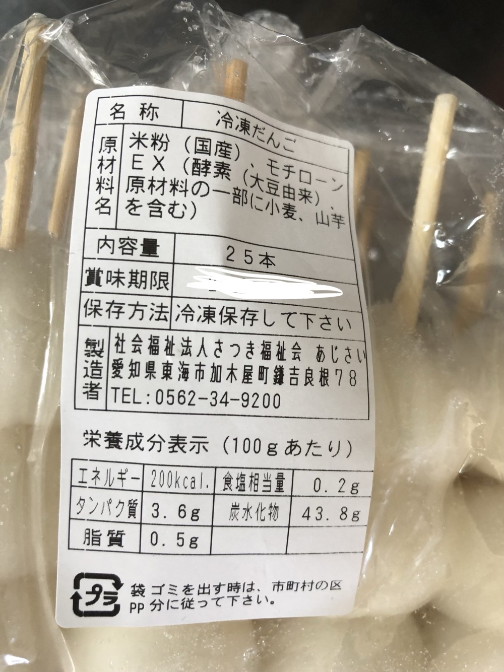 市場 あおぞら本舗 ４玉みたらしだんご１２０本入り：あおぞら本舗