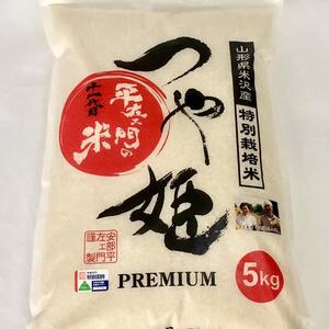 令和2年産　特別栽培米つや姫　ミルキークイーン　精白米　各5kｇ1袋づつ