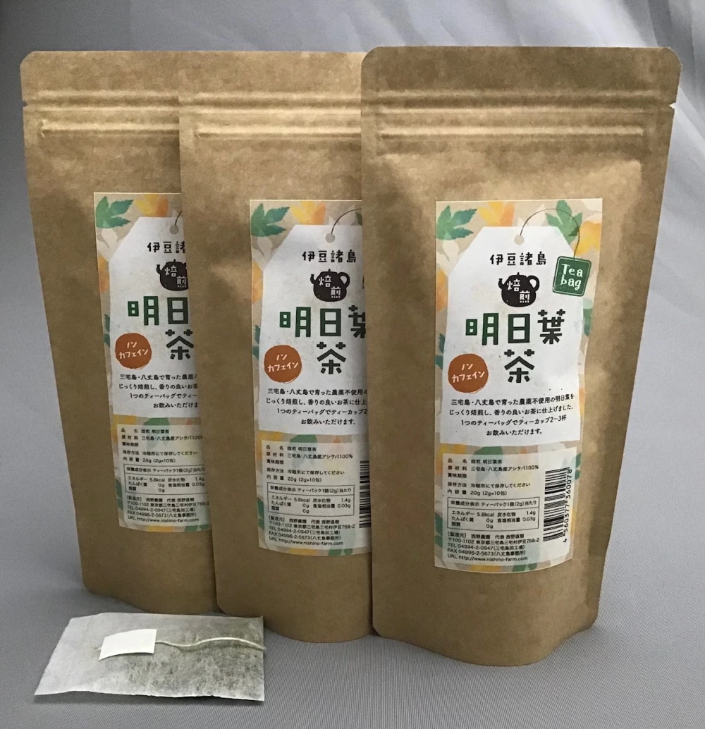 明日葉茶TB3袋｜加工食品の商品詳細｜ポケットマルシェ｜産直(産地直送