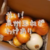 甘い！泉州玉ねぎ【わけあり】