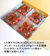 【完熟濃厚】とっても甘い小玉フルーツトマト[1箱4パック(約600g)]