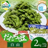 令和５年8月下旬発送❗本場白山産　濃厚だだちゃ豆(白山)2㎏