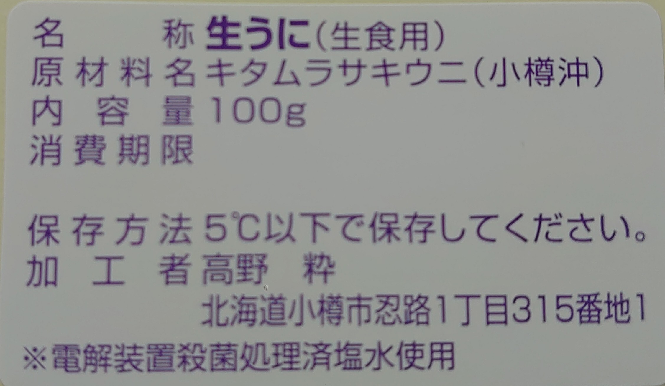 正規品直輸入】 極上本いくら２パック 小樽の地酒１パック fucoa.cl