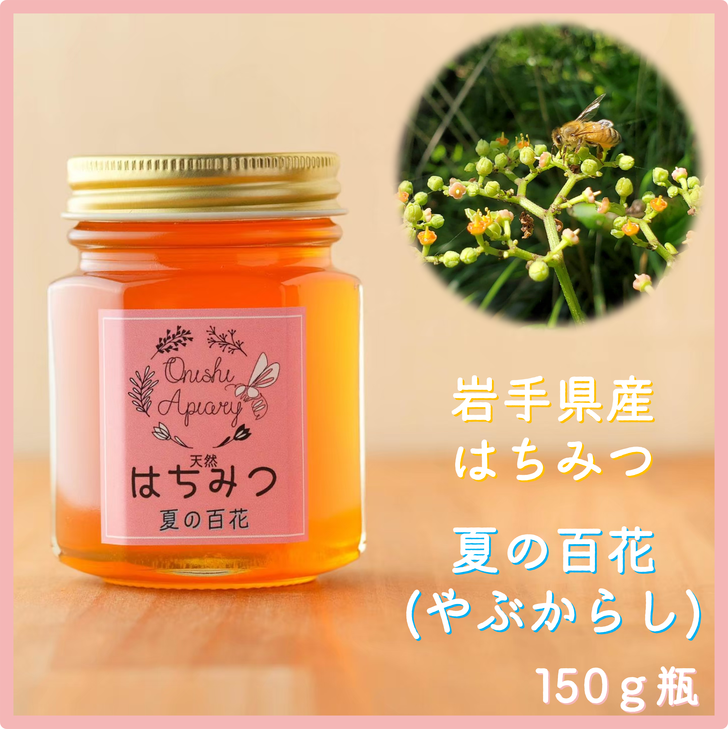新蜜　日本みつばちの百花蜜（１年物）㊸　550ｇ✕4本（2.2㎏） 新蜜 日本ミツバチの百花蜜（1年物）㊶ 550✕4本（2.2