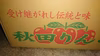 ふじりんご　まだまだこれから、秋田から各サイズの箱　8玉～40玉　（ご家庭用）