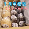 【５周年福袋】泉州産水なす＆水なすのぬか漬けおまけつき
