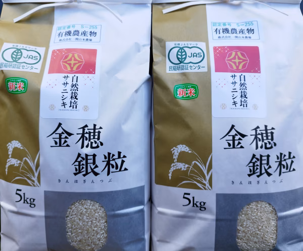 有機JAS認証：自然栽培ササニシキ10㎏