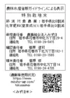 R４産 特栽みずほ米 黒米300g 化学肥料不使用 農薬8割削減