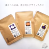 【送料無料】ハロウィン限定プチギフト♪《緑茶・紅茶・焙じ茶 セット》
