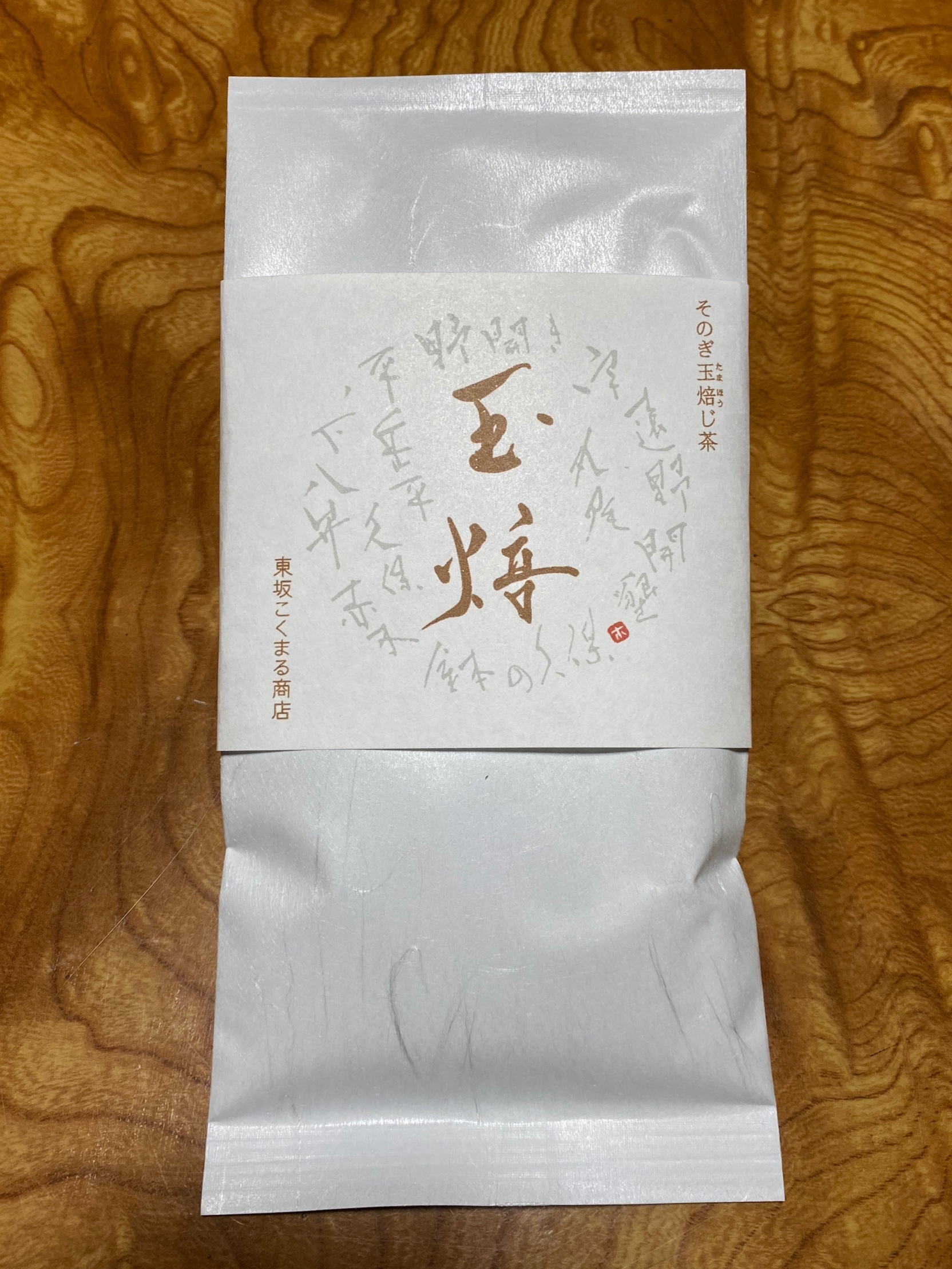 令和７年度新茶 令和7年の新茶の産直通販・お取り寄せ商品｜ポケットマルシェ｜産地