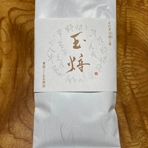 令和3年新茶❗️そのぎ玉緑茶  「玉焙じ」（ほうじ茶）（化粧箱なし発送）