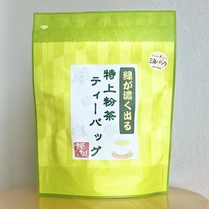 (送料込み)静岡茶　特上粉茶ティーバッグお得用(5g×50個入り)　色が濃く出る