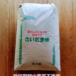 一等米✨【無農薬栽培コシヒカリ 玄米24kg】令和6年産【エコ梱包】