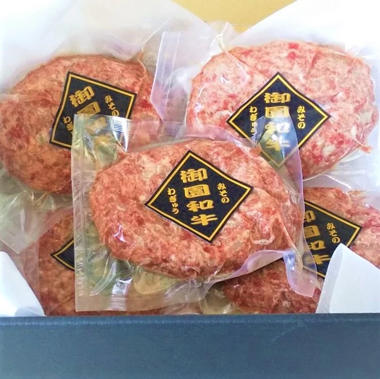 御園和牛手ごねハンバーグ（５個入）