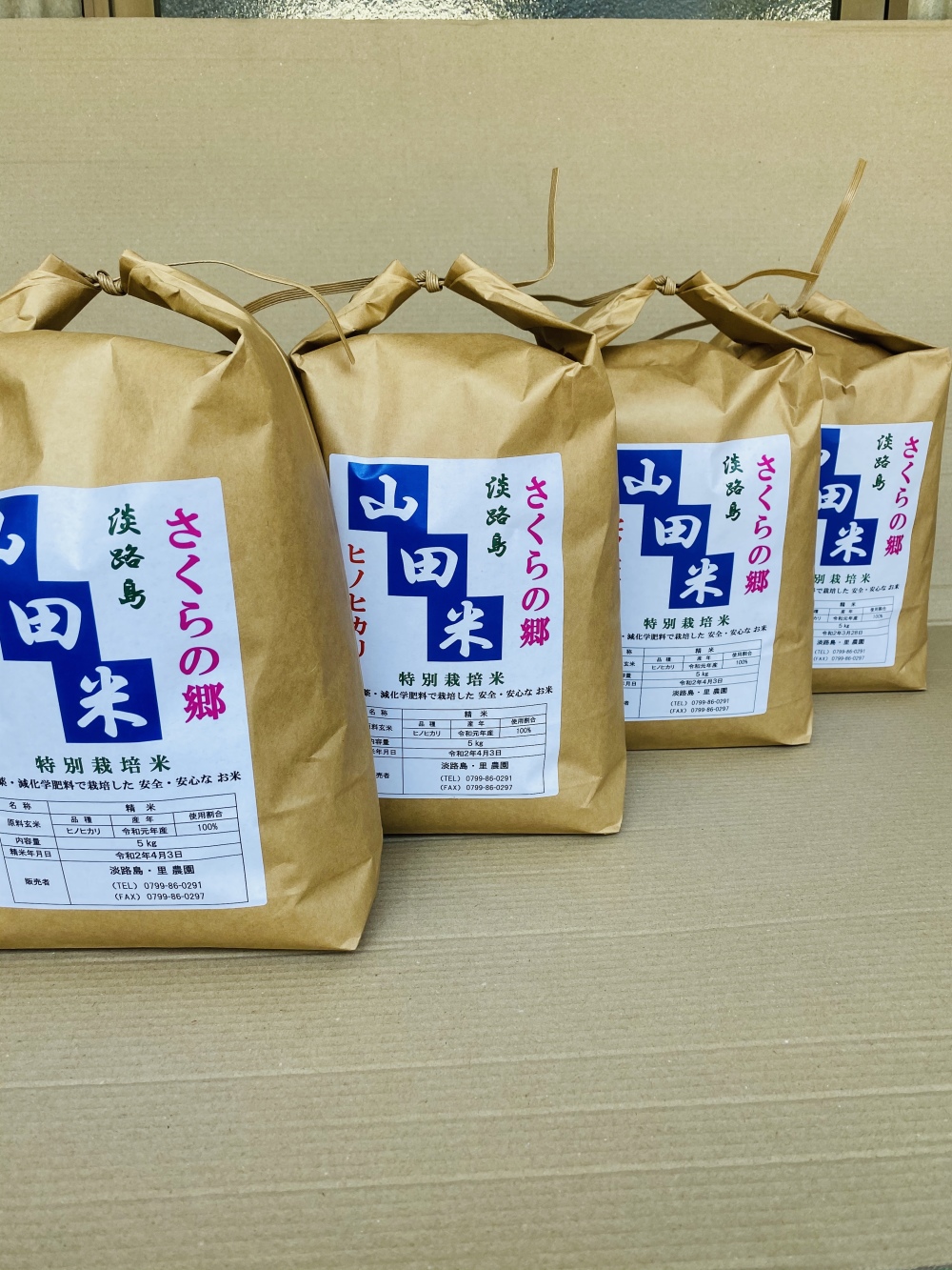 米・穀類の産直通販・お取り寄せ商品｜ポケットマルシェ｜産地