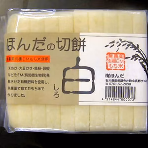 有機栽培 天日干し糯米使用 新大正 切り餅 玄米切り餅 丸もち 蓬切り餅