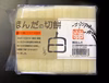 有機栽培 天日干し糯米使用 新大正 切り餅 玄米切り餅 丸もち 蓬切り餅