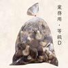 【椎茸大発生につき20％OFF】業務用シイタケ【等級・D】１kg