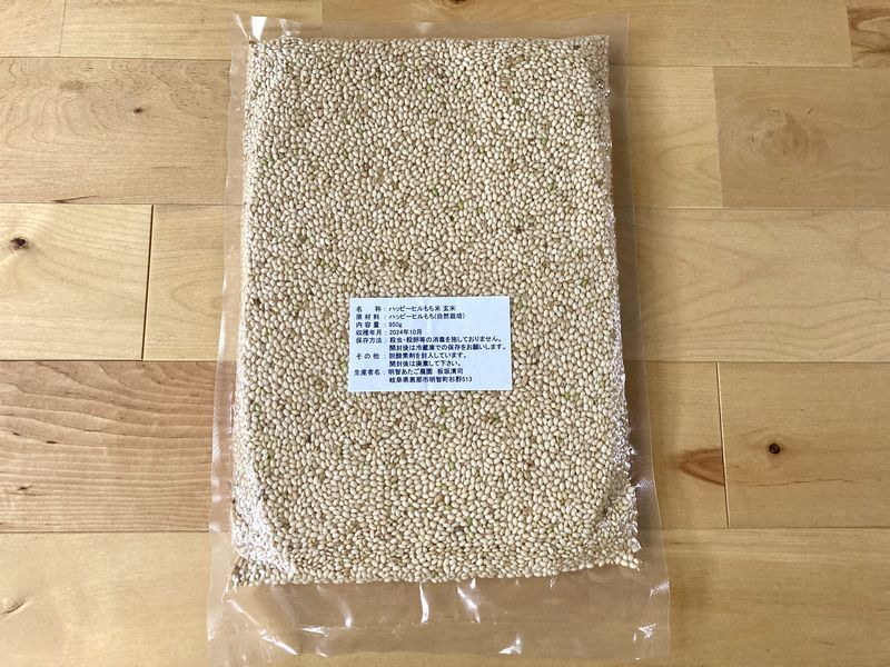 新作グッ 自然栽培】ハッピーヒルもち米 令和6年・岐阜県産 玄米950g 米・雑穀・粉類